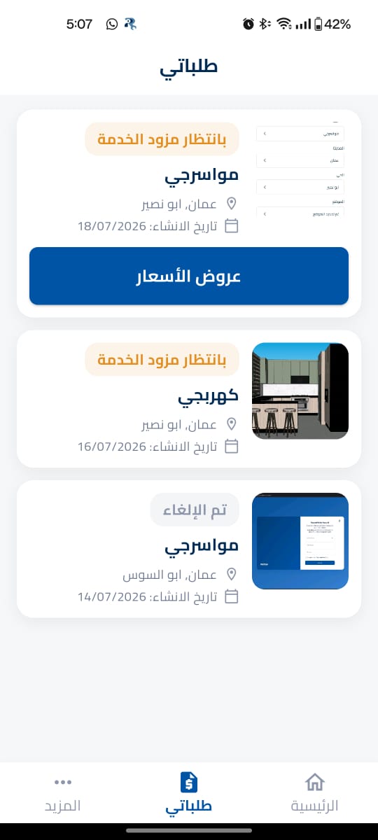 My orders