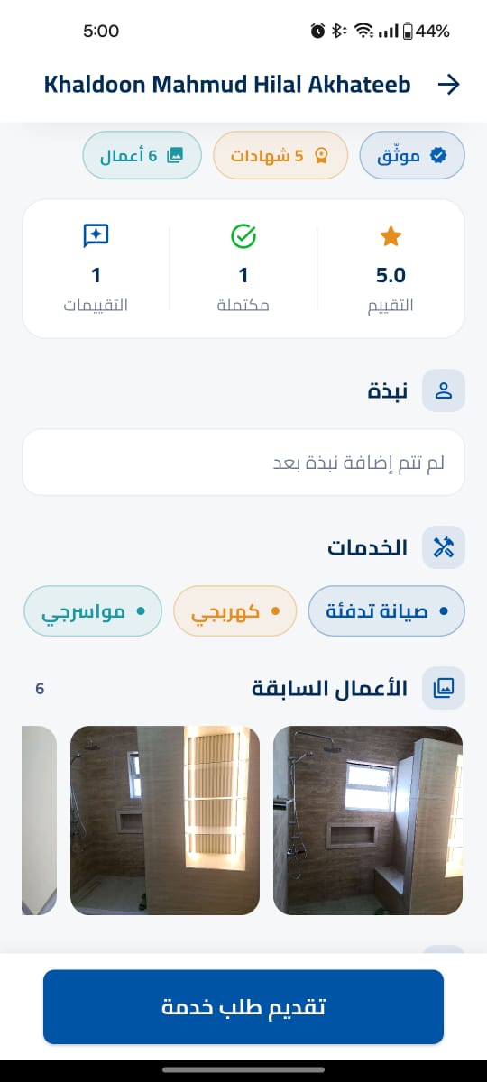 Provider profile