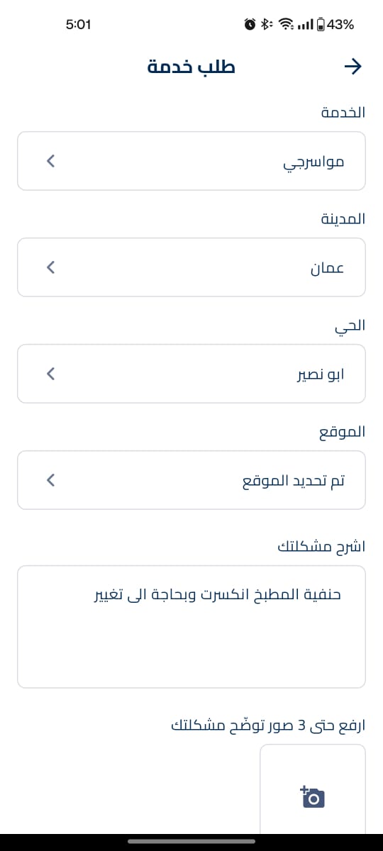 Request a service